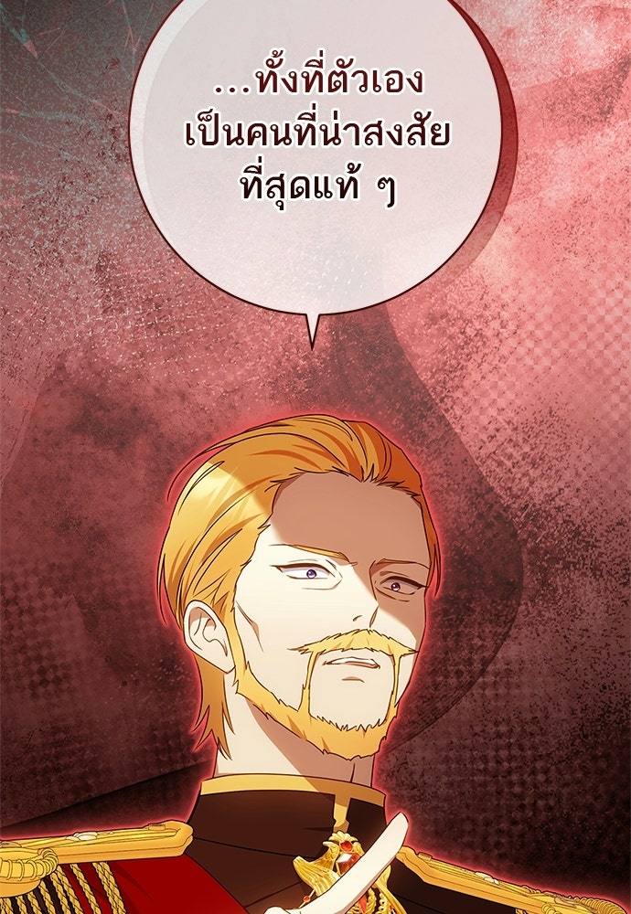อยากได้ ก็เอาไป - หน้า 27
