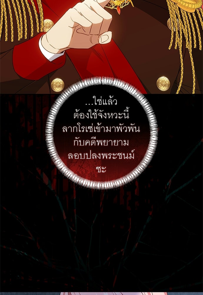 อยากได้ ก็เอาไป - หน้า 28