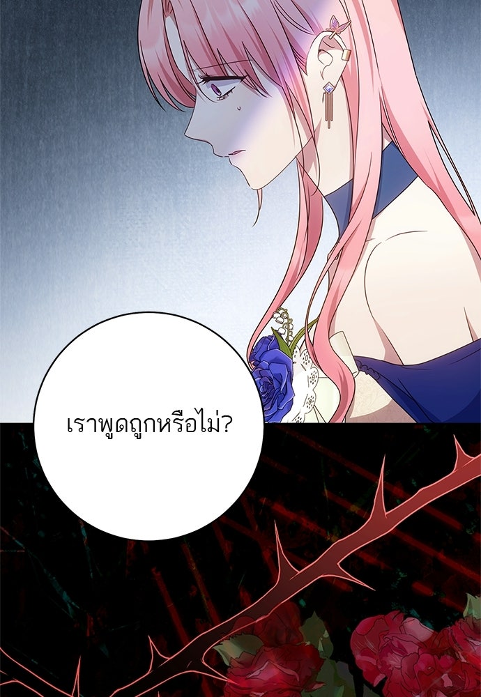 อยากได้ ก็เอาไป - หน้า 29