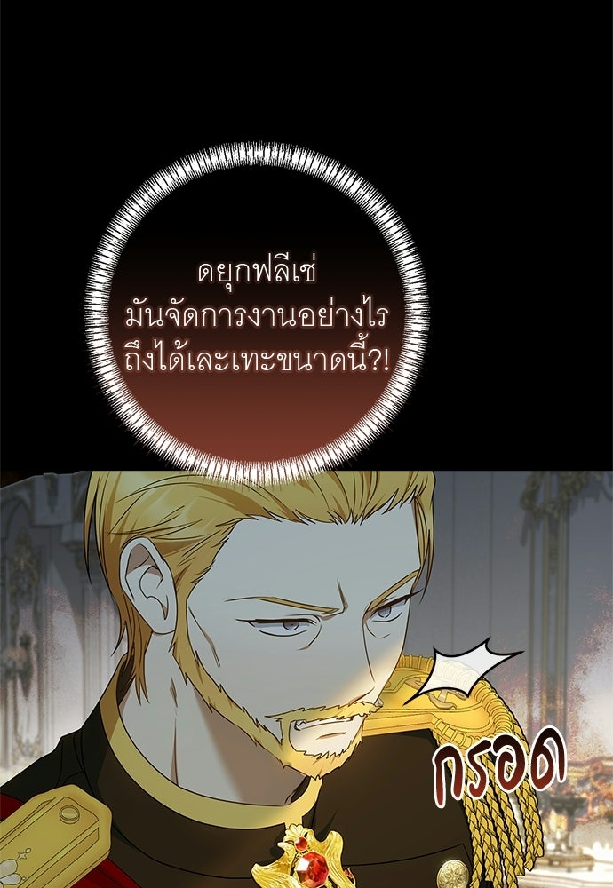 อยากได้ ก็เอาไป - หน้า 3