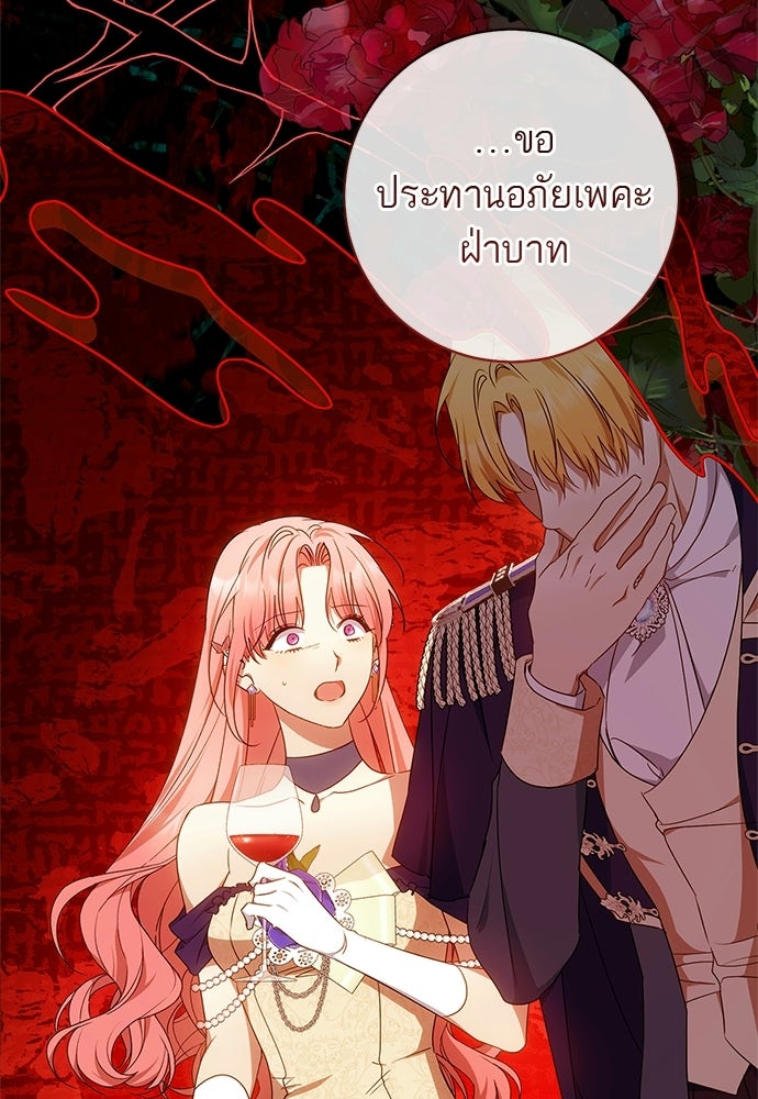อยากได้ ก็เอาไป - หน้า 30