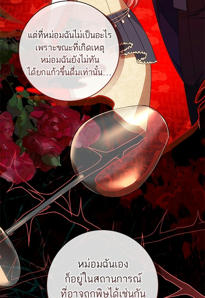 อยากได้ ก็เอาไป - หน้า 31