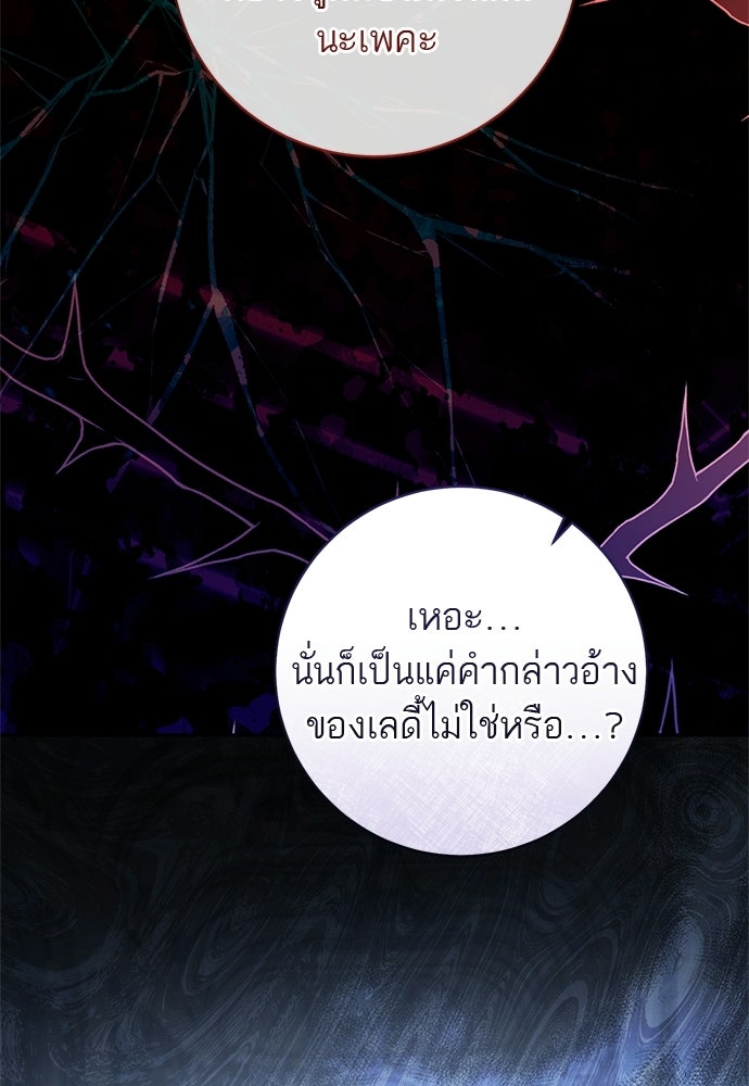 อยากได้ ก็เอาไป - หน้า 32
