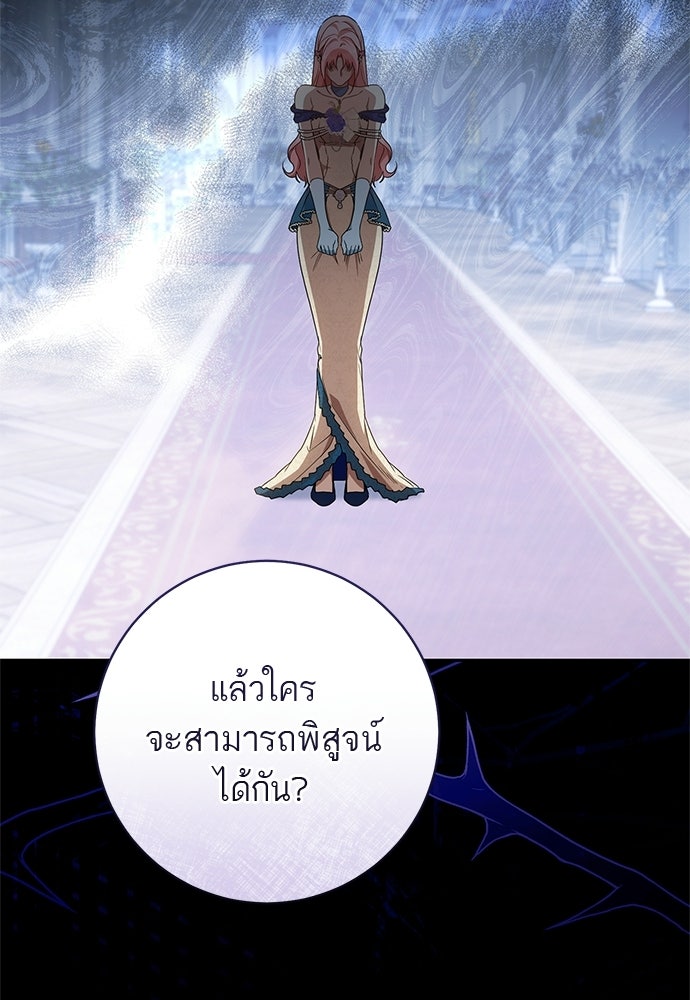 อยากได้ ก็เอาไป - หน้า 33