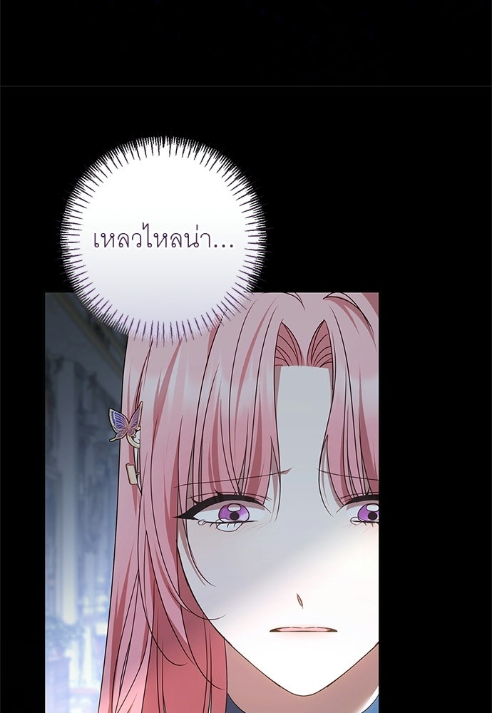 อยากได้ ก็เอาไป - หน้า 34