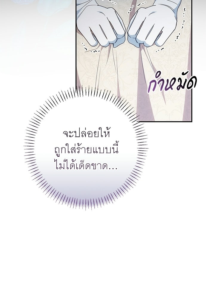 อยากได้ ก็เอาไป - หน้า 36