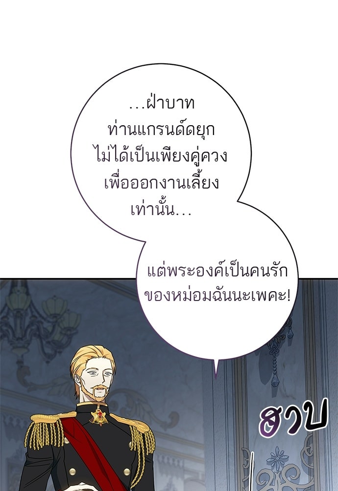อยากได้ ก็เอาไป - หน้า 37