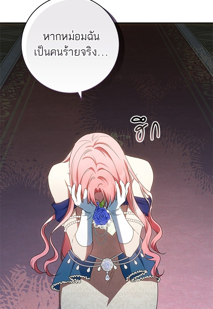 อยากได้ ก็เอาไป - หน้า 39