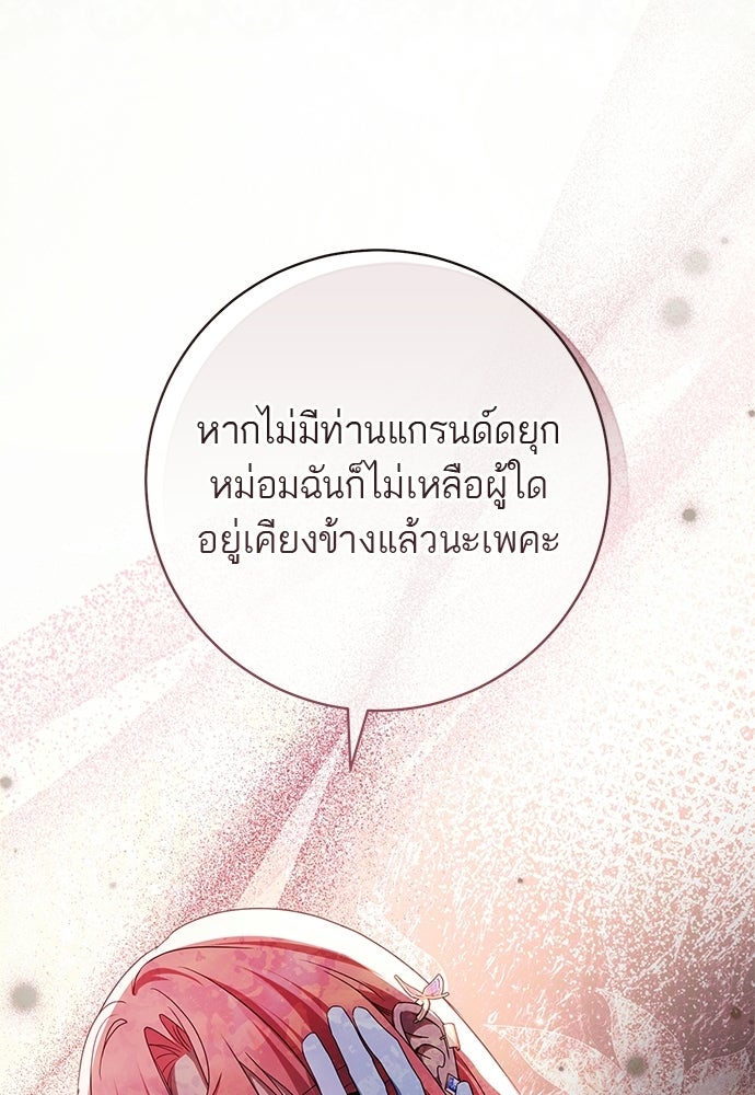 อยากได้ ก็เอาไป - หน้า 42