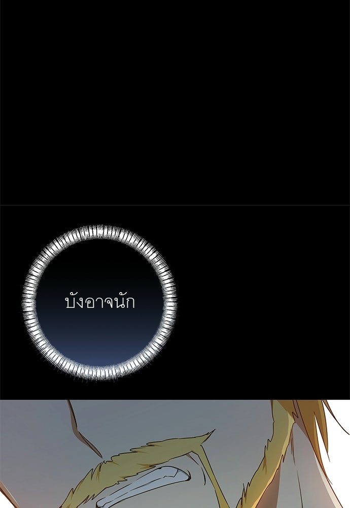 อยากได้ ก็เอาไป - หน้า 44