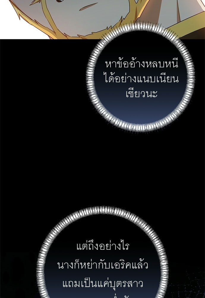 อยากได้ ก็เอาไป - หน้า 45