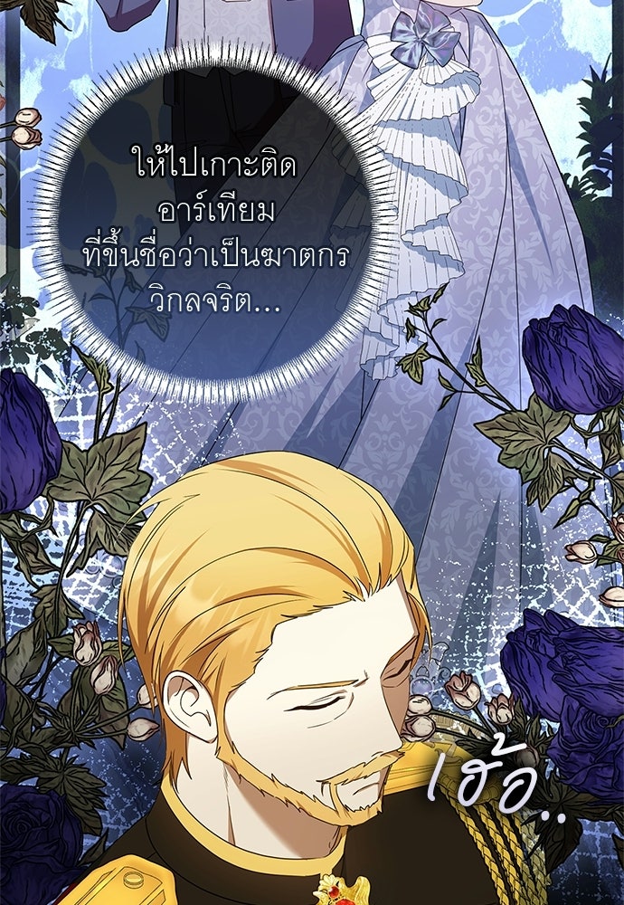 อยากได้ ก็เอาไป - หน้า 47