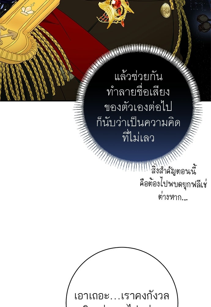 อยากได้ ก็เอาไป - หน้า 48