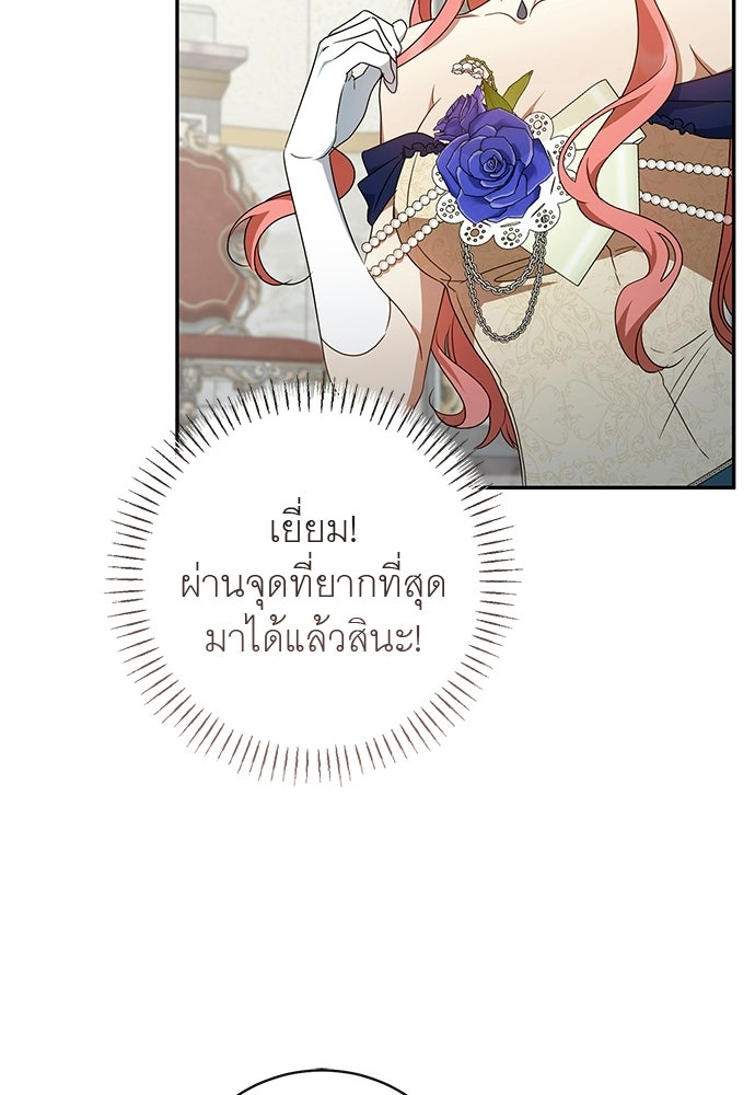 อยากได้ ก็เอาไป - หน้า 51