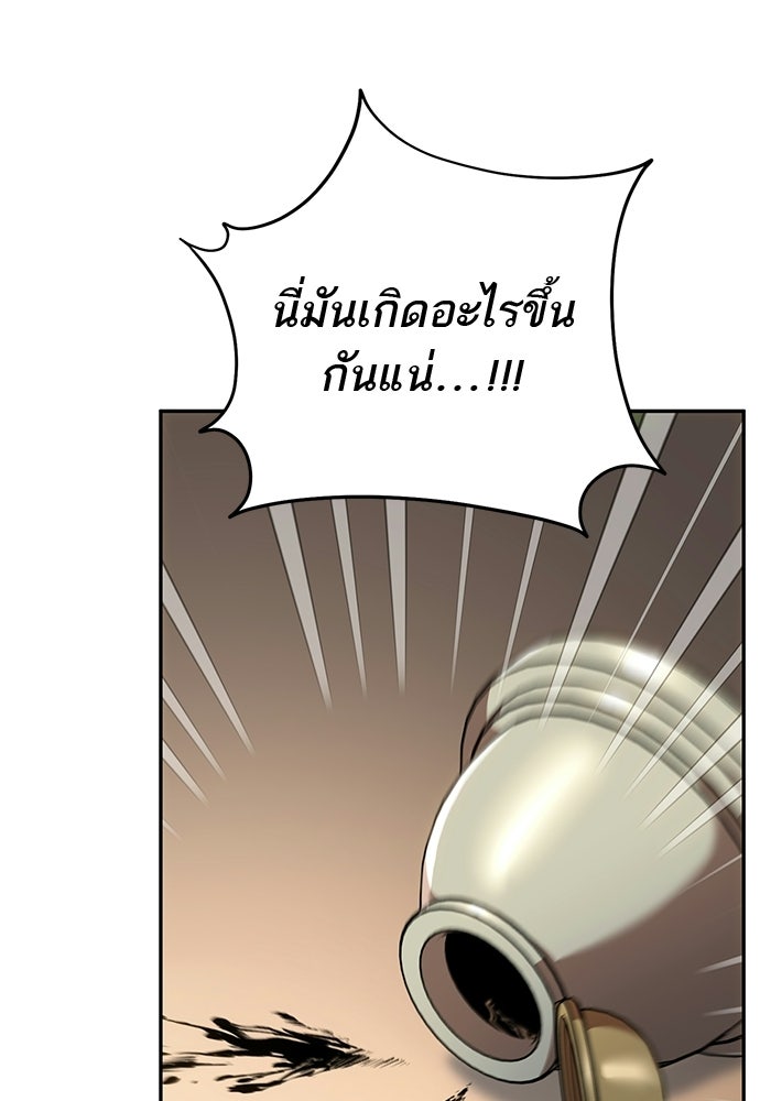 อยากได้ ก็เอาไป - หน้า 57