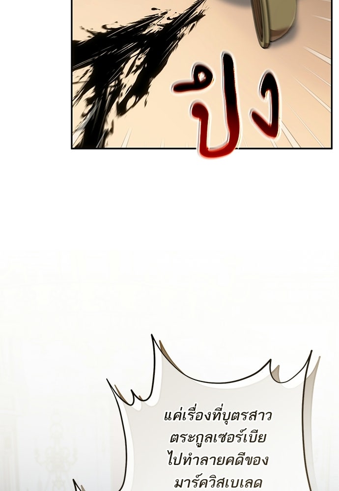 อยากได้ ก็เอาไป - หน้า 58