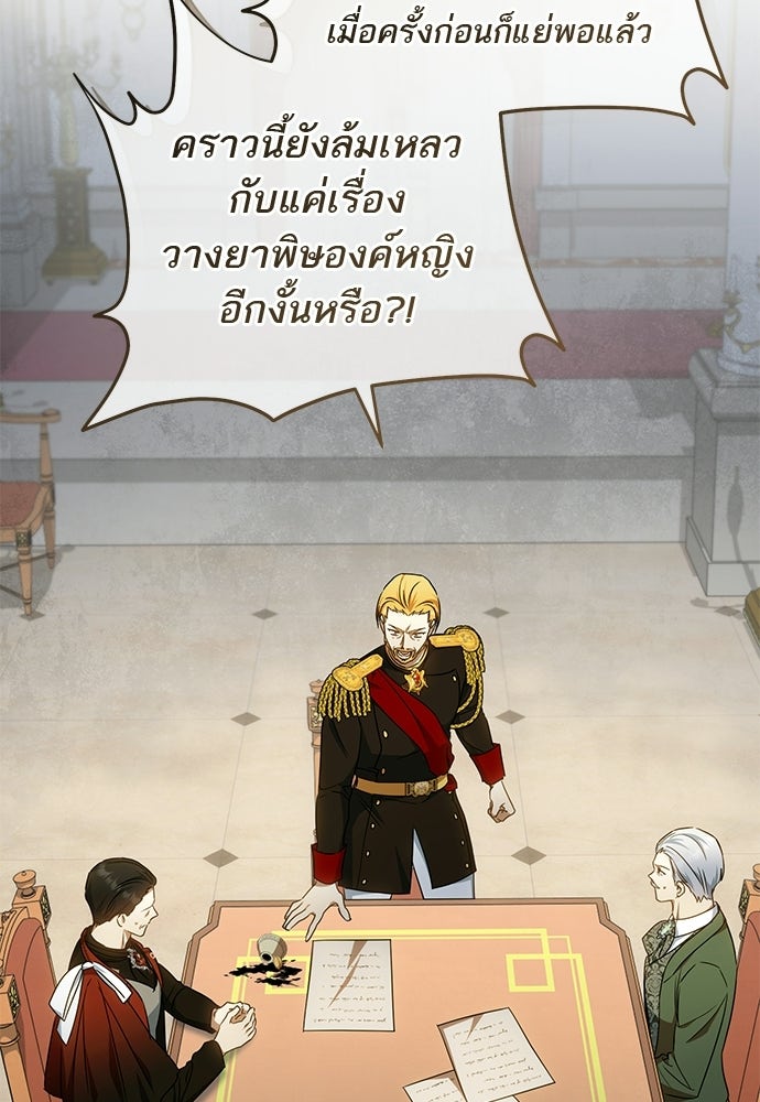 อยากได้ ก็เอาไป - หน้า 59