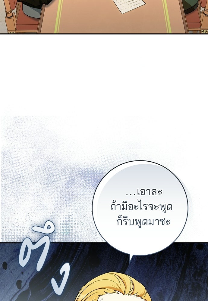 อยากได้ ก็เอาไป - หน้า 60