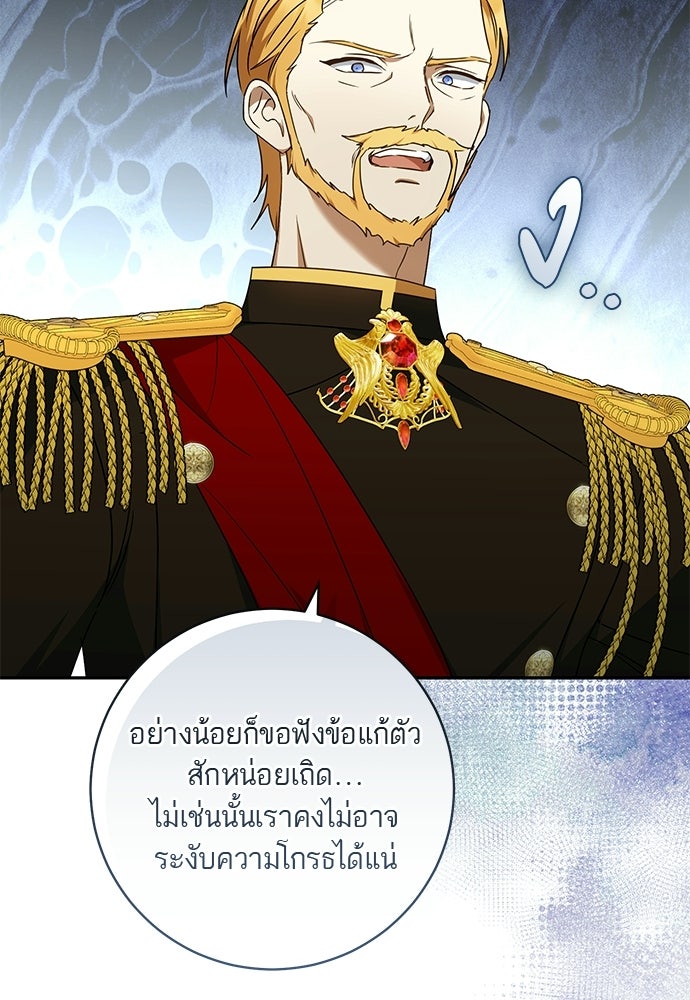 อยากได้ ก็เอาไป - หน้า 61