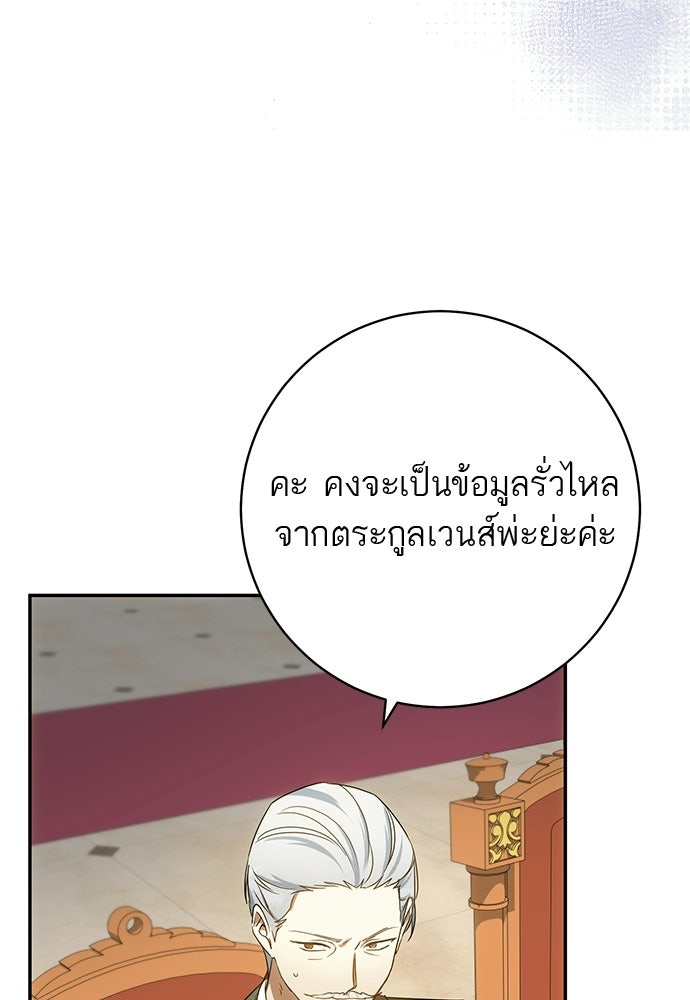 อยากได้ ก็เอาไป - หน้า 62