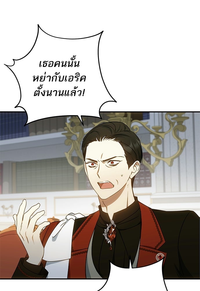 อยากได้ ก็เอาไป - หน้า 65