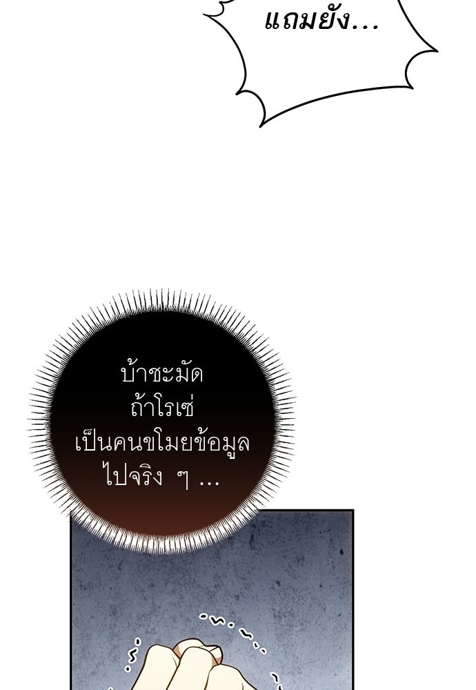อยากได้ ก็เอาไป - หน้า 66