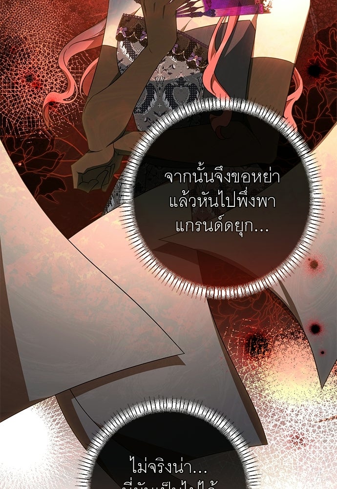 อยากได้ ก็เอาไป - หน้า 70