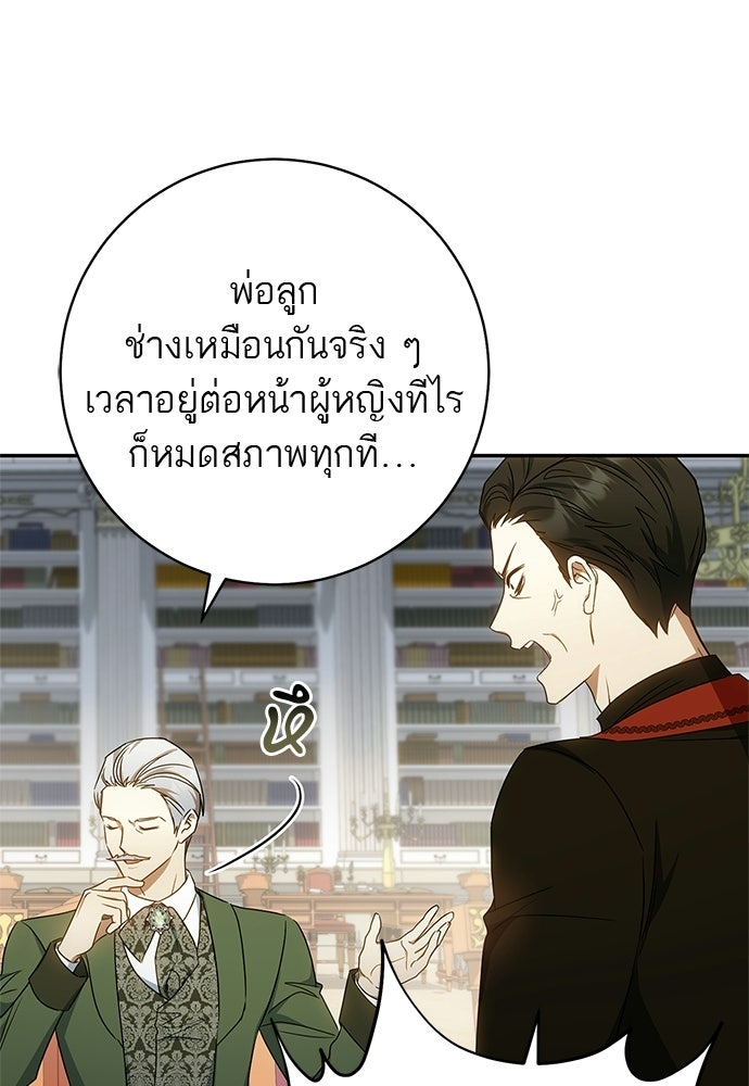อยากได้ ก็เอาไป - หน้า 73