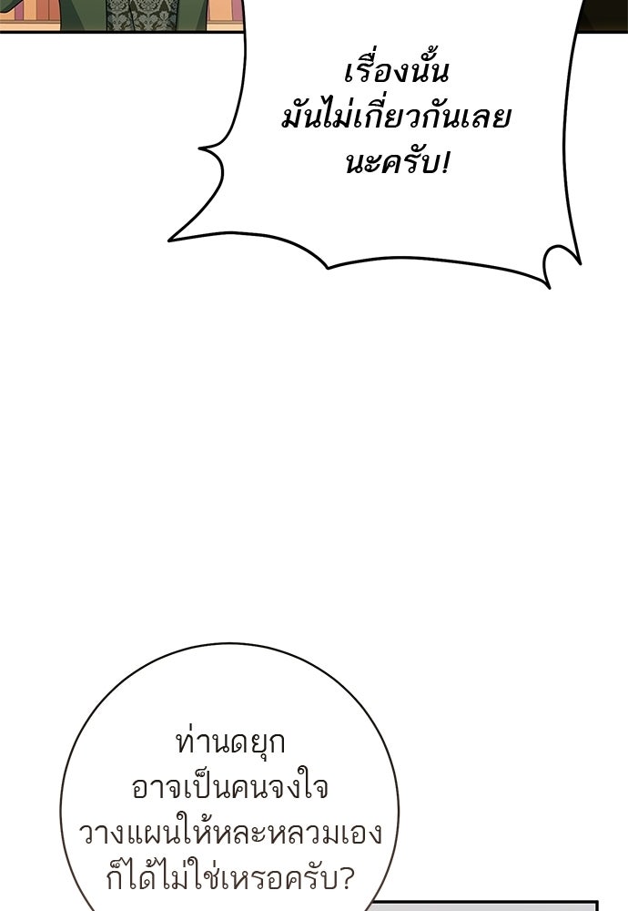 อยากได้ ก็เอาไป - หน้า 74