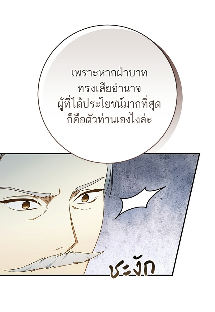 อยากได้ ก็เอาไป - หน้า 76