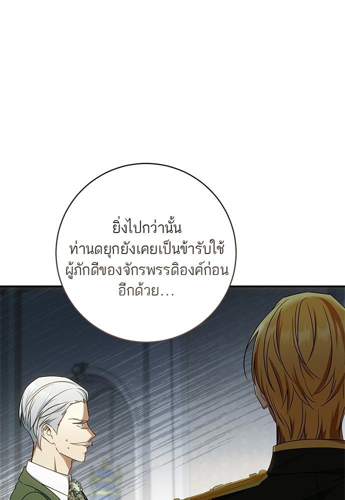 อยากได้ ก็เอาไป - หน้า 77