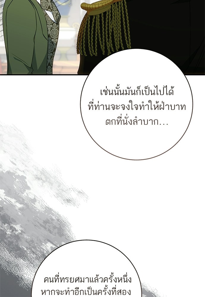 อยากได้ ก็เอาไป - หน้า 78