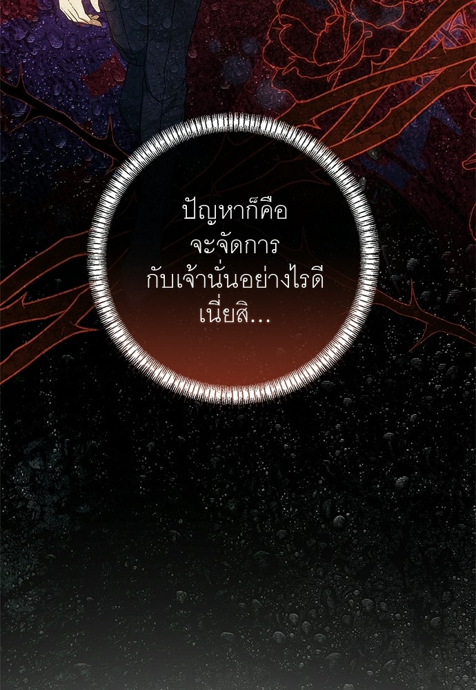 อยากได้ ก็เอาไป - หน้า 8