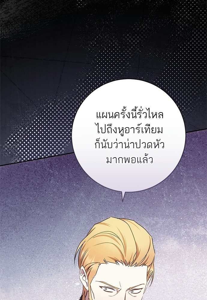 อยากได้ ก็เอาไป - หน้า 84