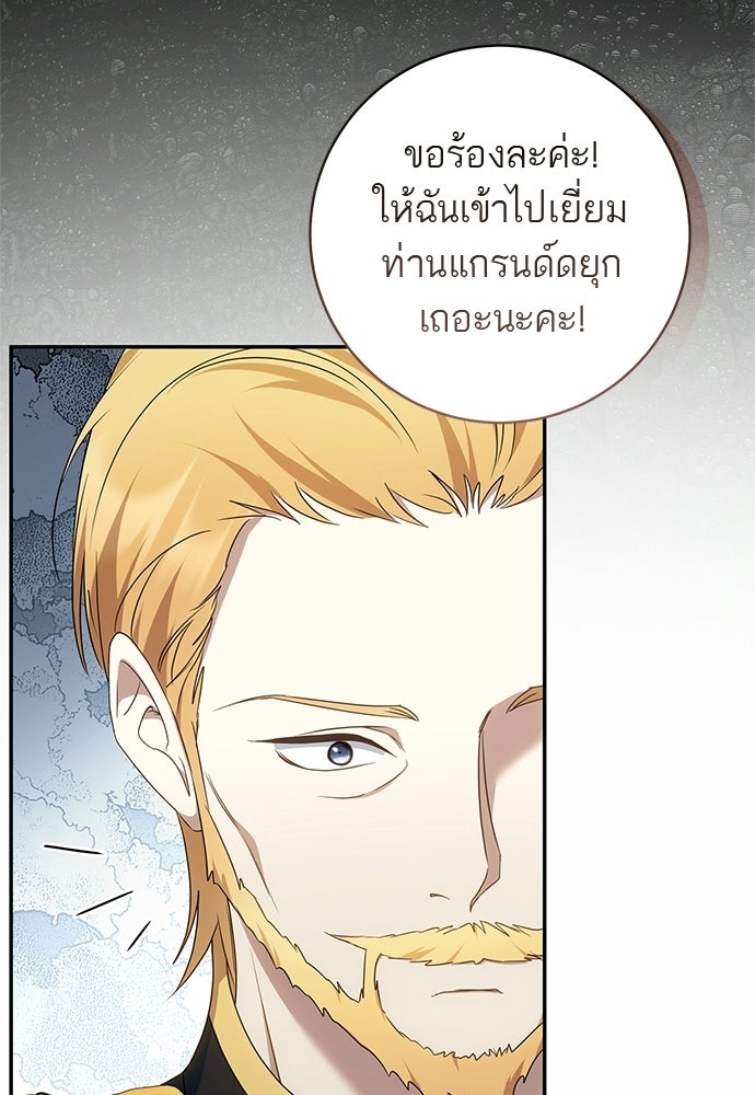 อยากได้ ก็เอาไป - หน้า 9