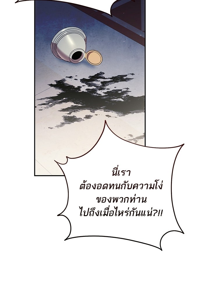 อยากได้ ก็เอาไป - หน้า 90