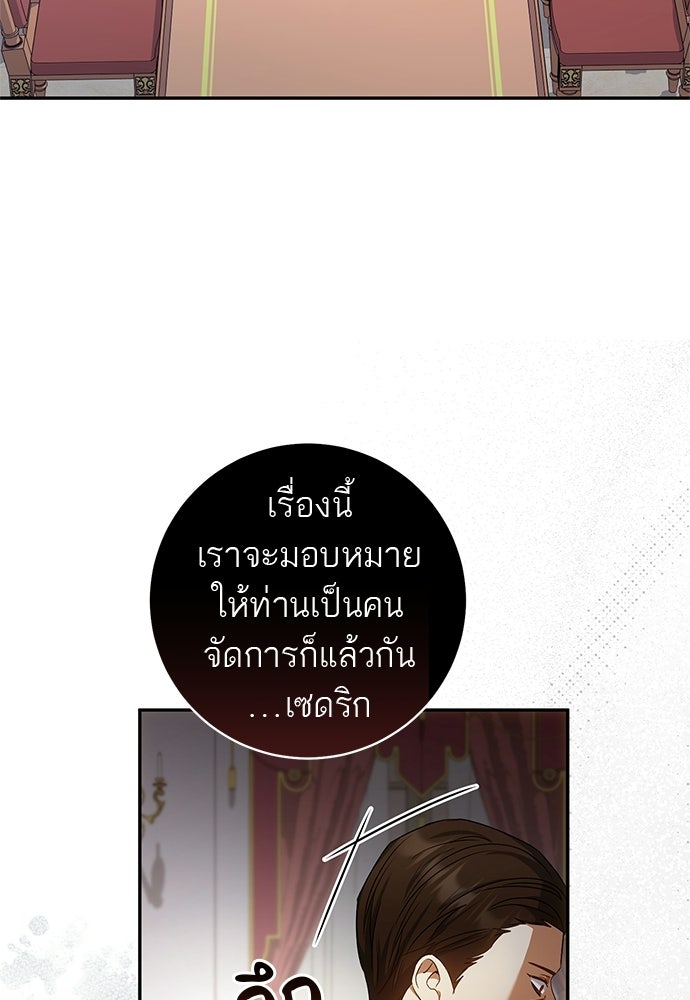 อยากได้ ก็เอาไป - หน้า 92