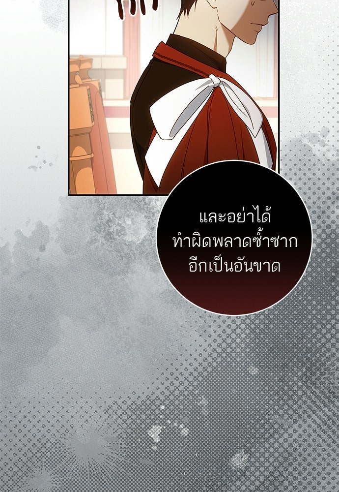 อยากได้ ก็เอาไป - หน้า 93