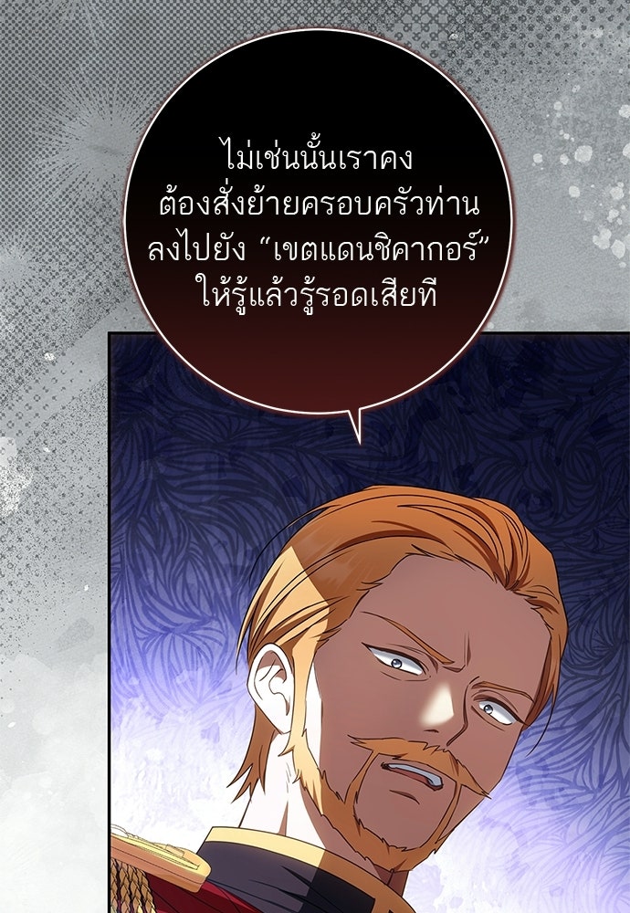 อยากได้ ก็เอาไป - หน้า 94
