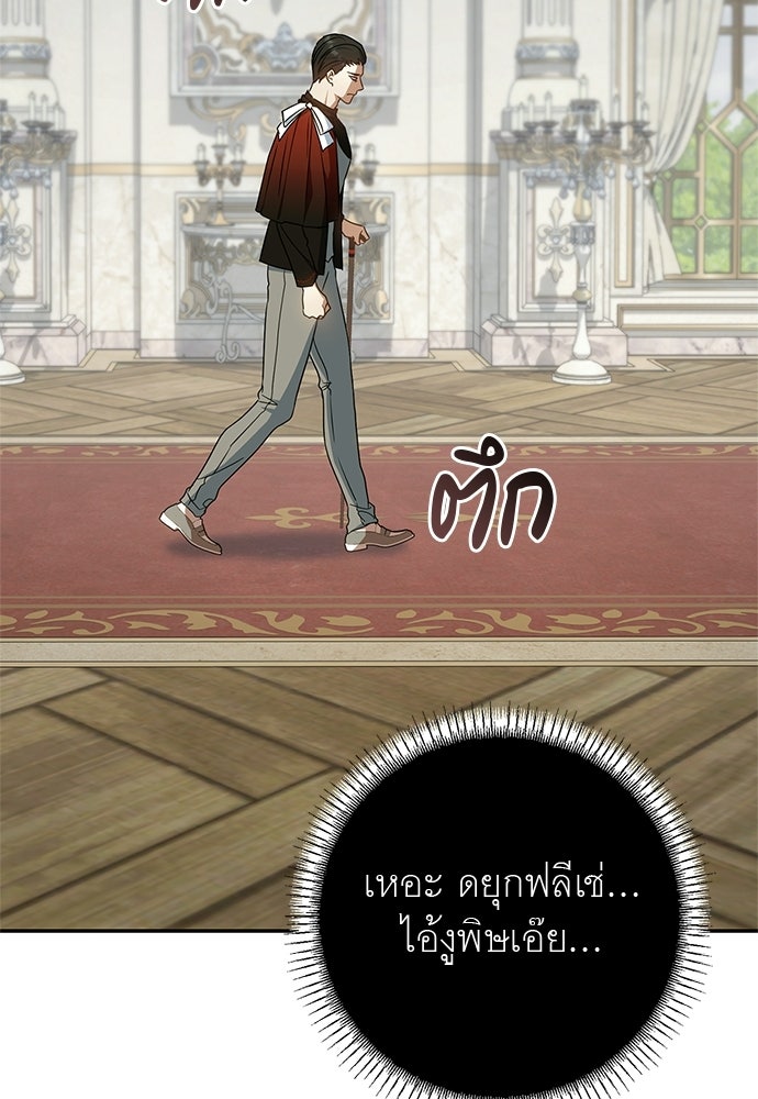 อยากได้ ก็เอาไป - หน้า 99