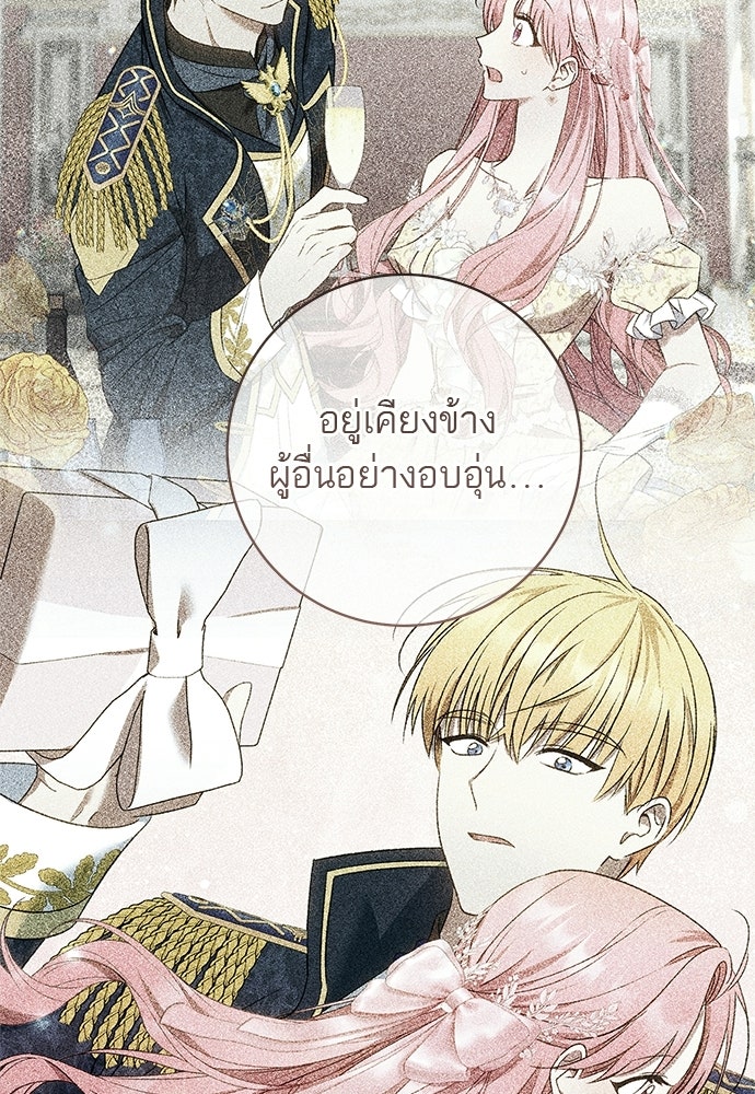 อยากได้ ก็เอาไป - หน้า 10