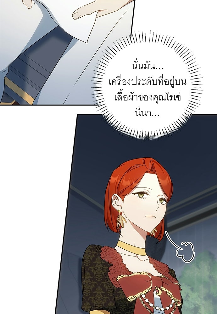 อยากได้ ก็เอาไป - หน้า 105