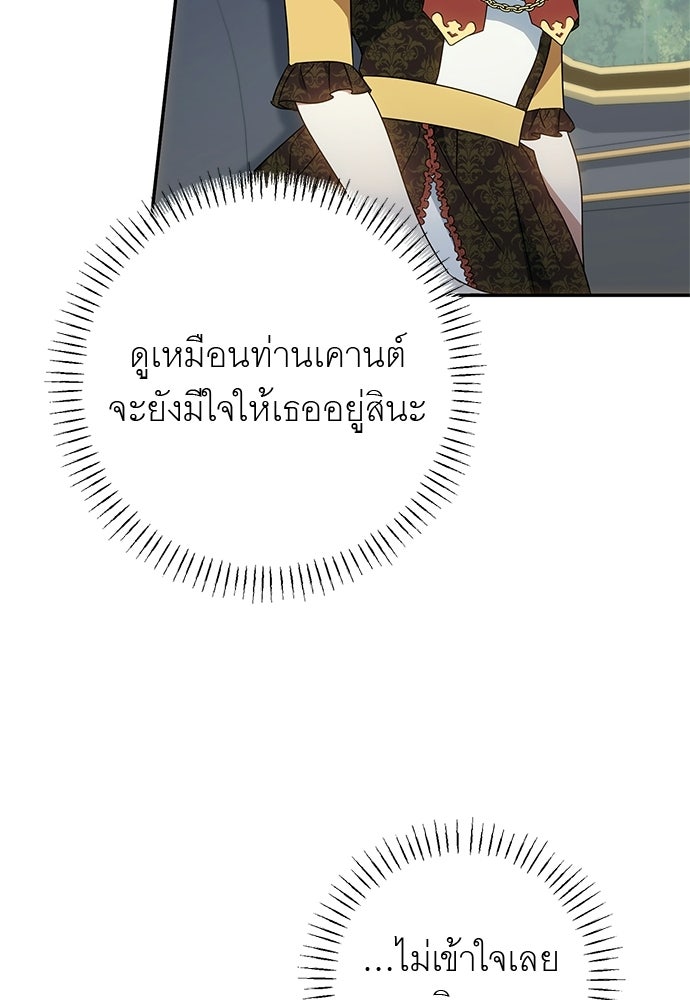 อยากได้ ก็เอาไป - หน้า 106