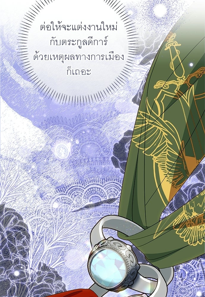 อยากได้ ก็เอาไป - หน้า 108