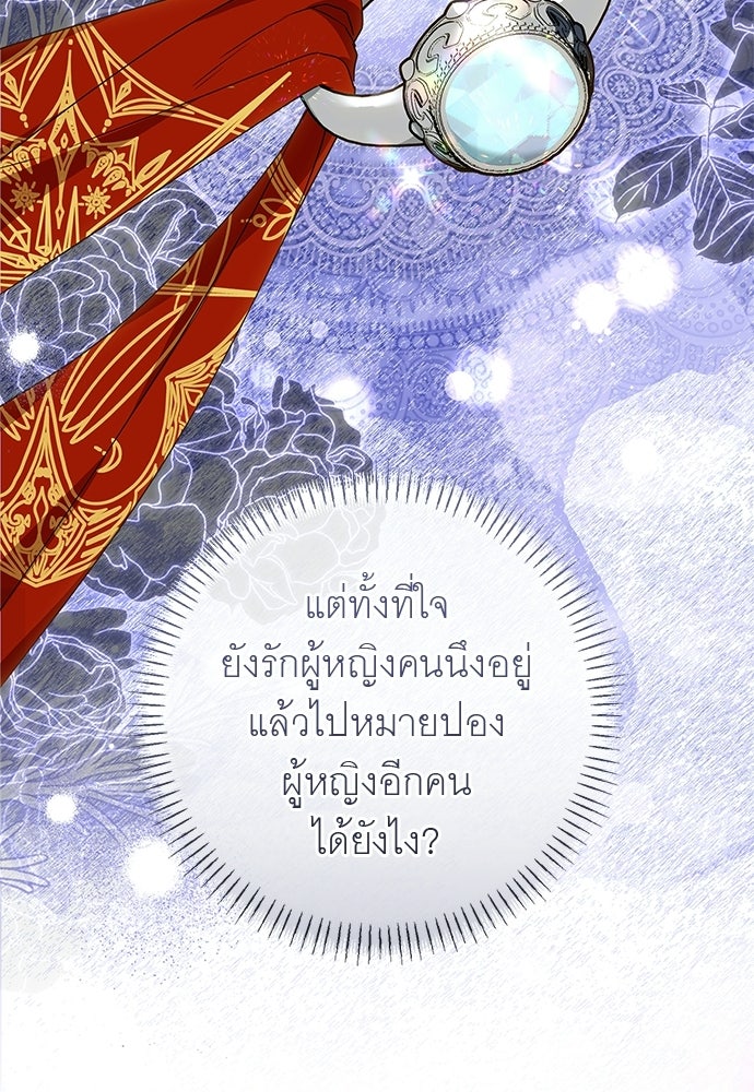 อยากได้ ก็เอาไป - หน้า 109