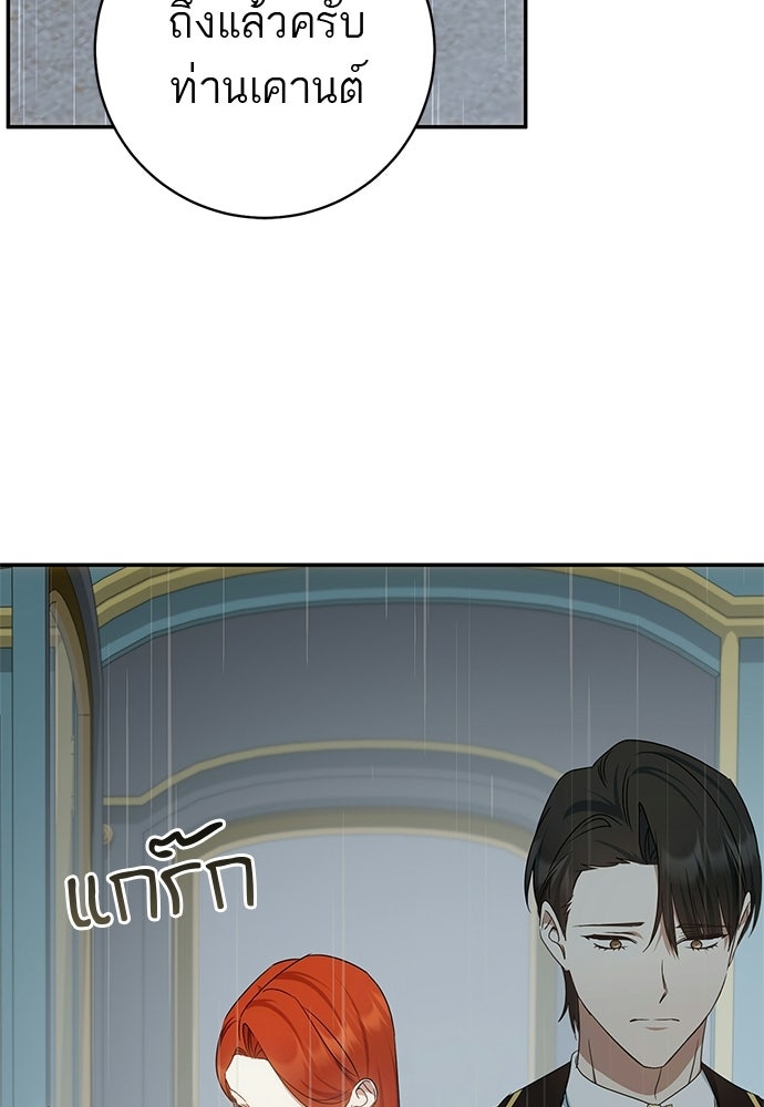 อยากได้ ก็เอาไป - หน้า 111