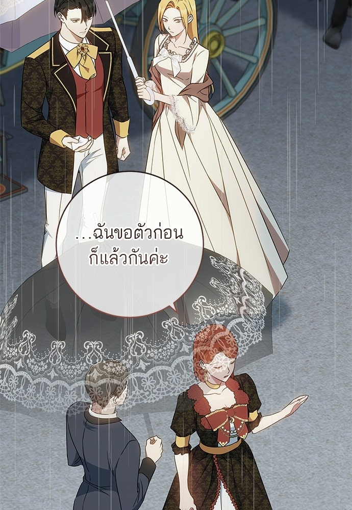 อยากได้ ก็เอาไป - หน้า 117
