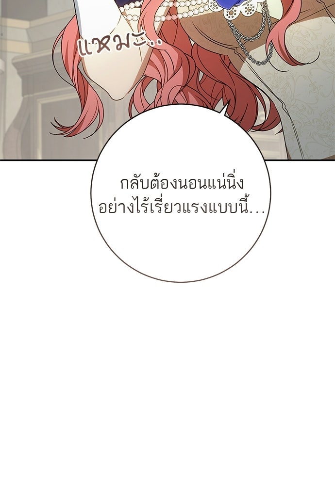 อยากได้ ก็เอาไป - หน้า 12