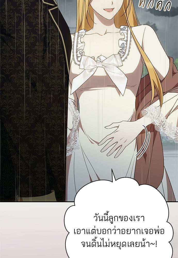 อยากได้ ก็เอาไป - หน้า 121