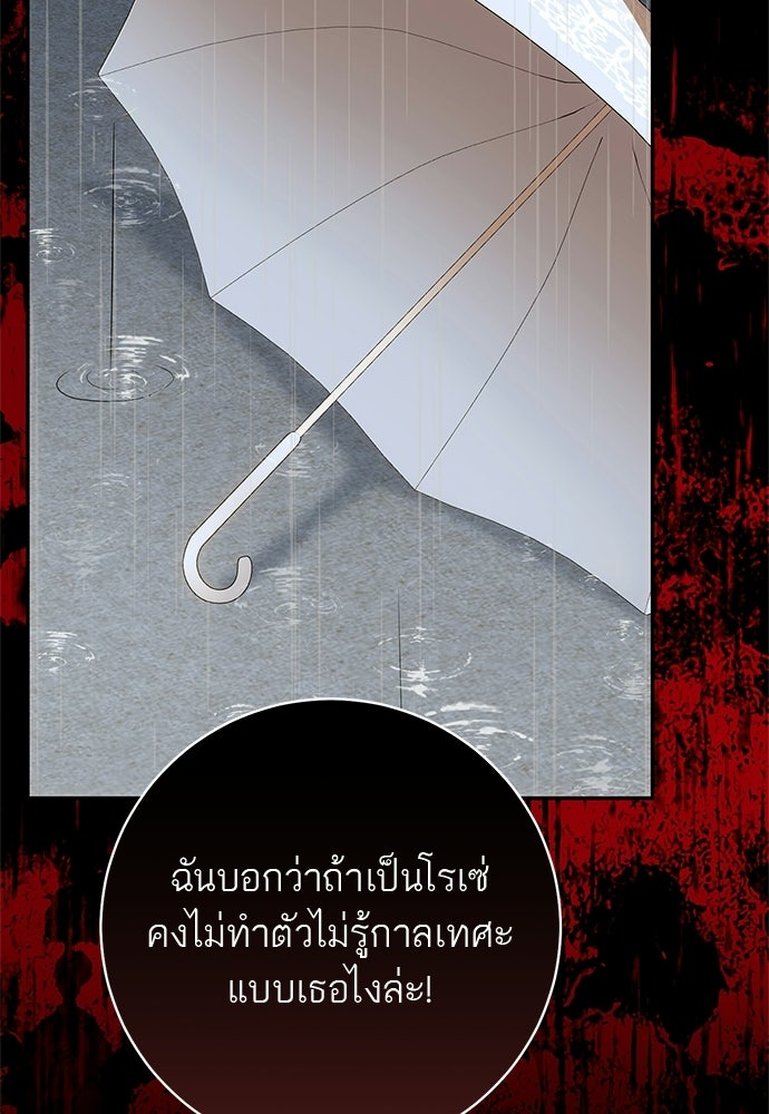 อยากได้ ก็เอาไป - หน้า 126